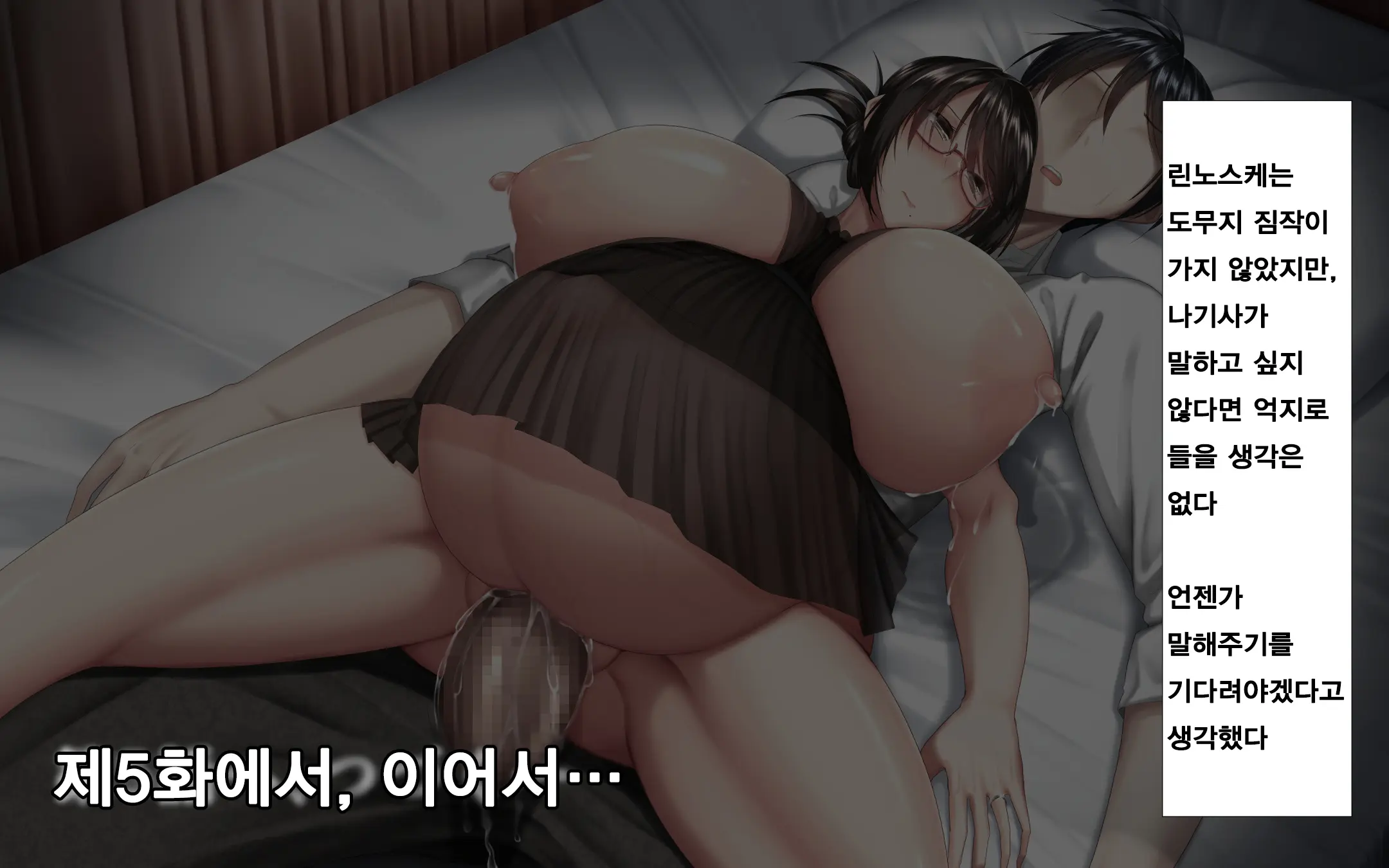 Hitozuma To Gattai! Nukenai!? ~Netori Fukahi No Gattai Seikatsu~ Daiyonwa | 유부녀와 합체! 빠지지 않아!? ~네토리 불가피한 합체 생활~ 제4화
